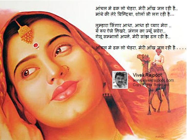Hindi Poet, Hindi Poem, Hindi Poetry, Hindi Kavita - vivek-rajpoot-19